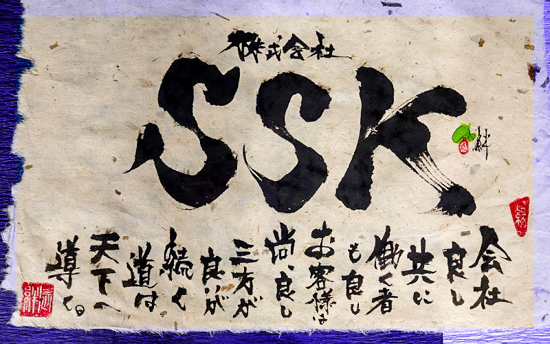 会社案内